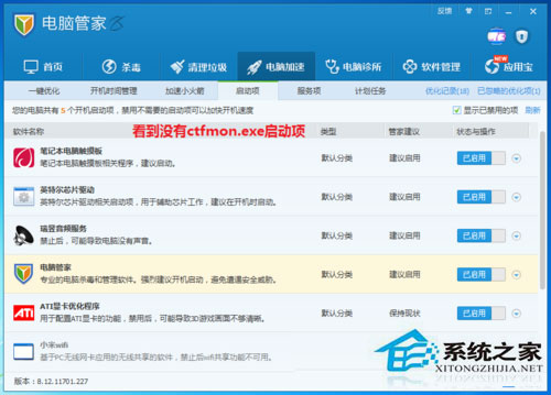 Win7按ctrl+shift為什么不顯示輸入法？Win7輸入法調(diào)不出來的解決方法