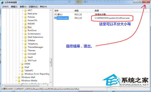 Win7按ctrl+shift為什么不顯示輸入法？Win7輸入法調(diào)不出來的解決方法