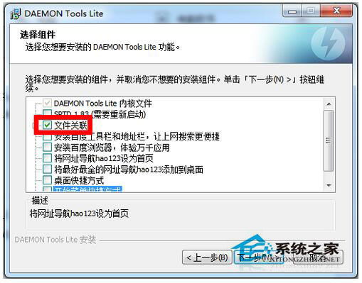 Win7 iso文件怎么打開？用什么打開？