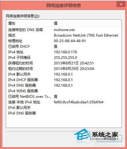 Win8交換機怎么設置？設置交換機的方法