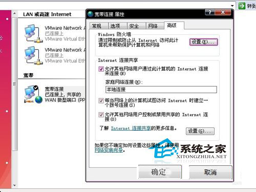 Win8交換機怎么設置？設置交換機的方法