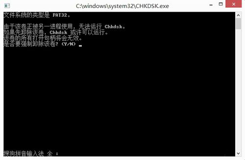 如何解決Win8硬盤參數(shù)錯(cuò)誤的問題