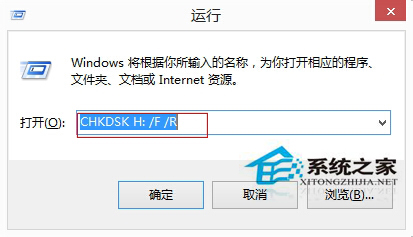 如何解決Win8硬盤參數(shù)錯(cuò)誤的問題