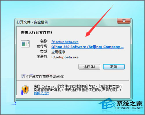 Win7系統360安全衛士打不開也無法卸載如何解決？