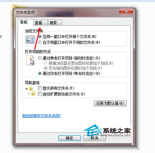 Win7系統怎么更改文件類型？