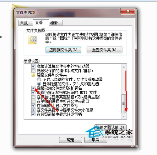Win7系統怎么更改文件類型？