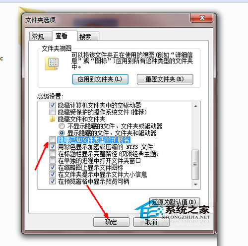Win7系統怎么更改文件類型？