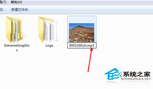 Win7系統怎么更改文件類型？