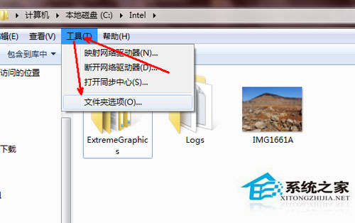 Win7系統怎么更改文件類型？
