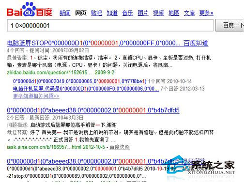 藍屏重啟是什么原因？Win7電腦藍屏重啟解決方法