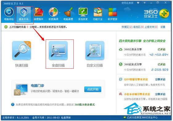 藍屏重啟是什么原因？Win7電腦藍屏重啟解決方法