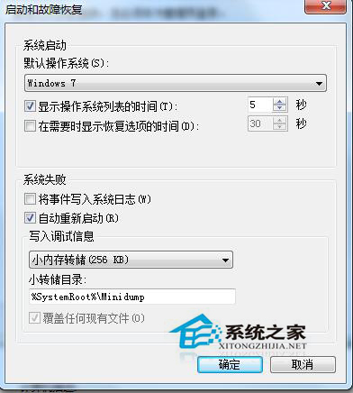 WinXP和Win7雙系統啟動設置方法