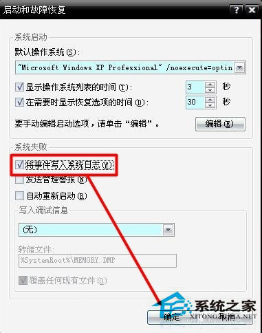 Win8系統開機藍屏出現錯誤代碼0x0000008e怎么解決？