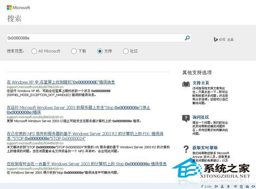 Win8系統開機藍屏出現錯誤代碼0x0000008e怎么解決？