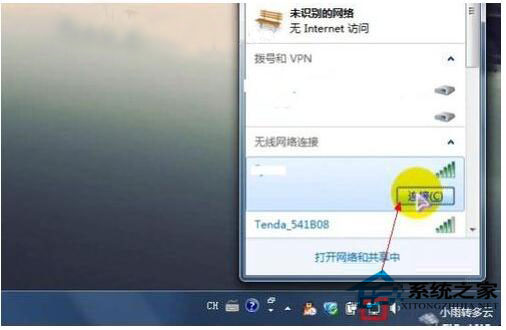 wlan怎么設置密碼？Win7系統wlan設置密碼方法