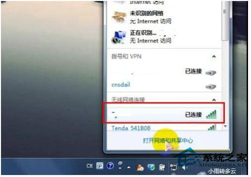 wlan怎么設置密碼？Win7系統wlan設置密碼方法