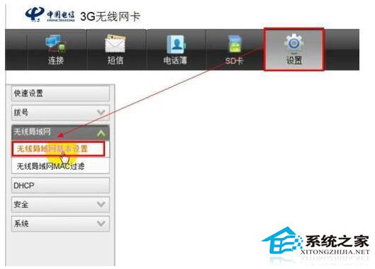 wlan怎么設置密碼？Win7系統wlan設置密碼方法
