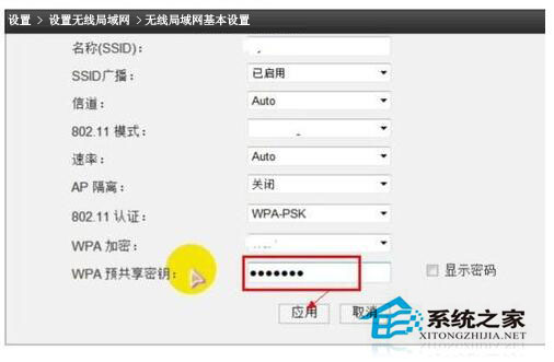 wlan怎么設置密碼？Win7系統wlan設置密碼方法