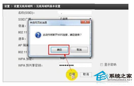 wlan怎么設置密碼？Win7系統wlan設置密碼方法