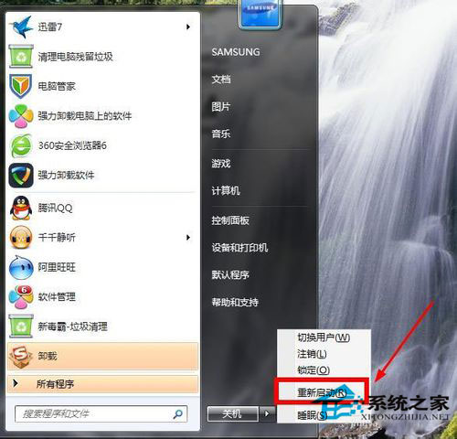 Win7系統(tǒng)如何關閉交互式服務檢測窗口？