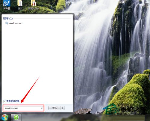 Win7系統(tǒng)如何關閉交互式服務檢測窗口？