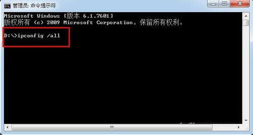 Win7系統(tǒng)如何查看本機MAC地址？