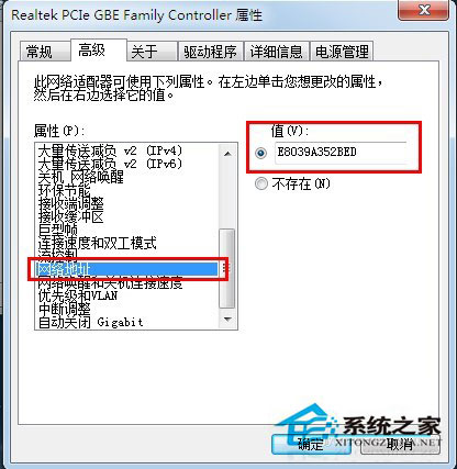 Win7系統(tǒng)如何查看本機MAC地址？