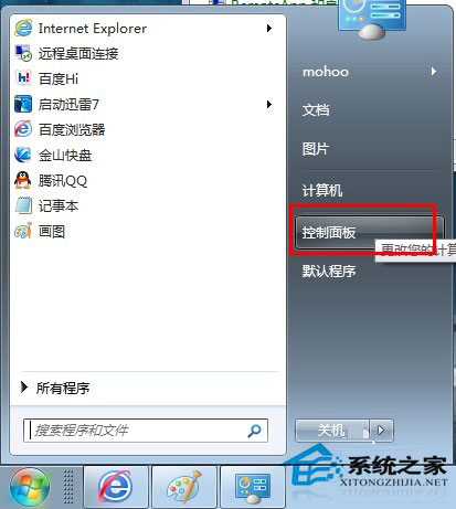 Win7系統(tǒng)如何查看本機MAC地址？