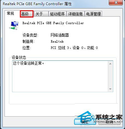 Win7系統(tǒng)如何查看本機MAC地址？