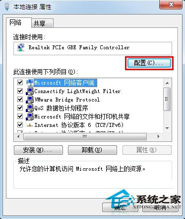 Win7系統(tǒng)如何查看本機MAC地址？