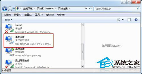 Win7系統(tǒng)如何查看本機MAC地址？