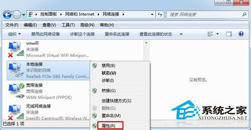 Win7系統(tǒng)如何查看本機MAC地址？