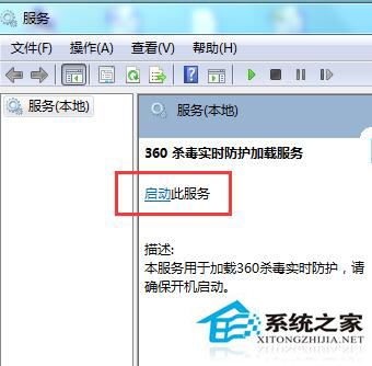 Win7防火墻打不開的解決方法