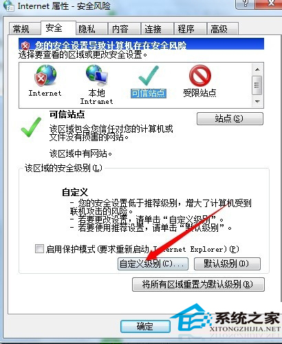 Win7安裝網銀助手時提示您尚未正確安裝工行網銀控件怎么辦？