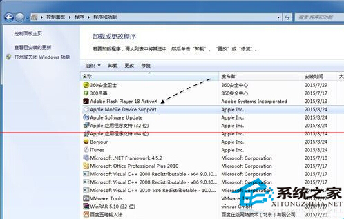 Win7無法啟動Apple Mobile Device服務怎么解決？
