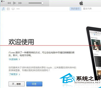 Win7無法啟動Apple Mobile Device服務怎么解決？