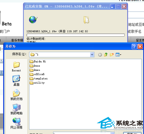 網(wǎng)頁如何下載視頻？WinXP下載網(wǎng)頁視頻的技巧