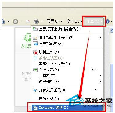 WinXP IE瀏覽器主頁無法修改怎么辦？