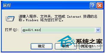 WinXP IE瀏覽器主頁無法修改怎么辦？