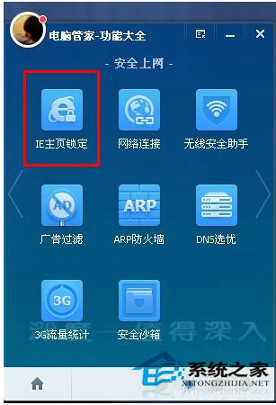 WinXP IE瀏覽器主頁無法修改怎么辦？