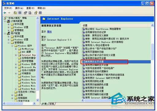 WinXP IE瀏覽器主頁無法修改怎么辦？