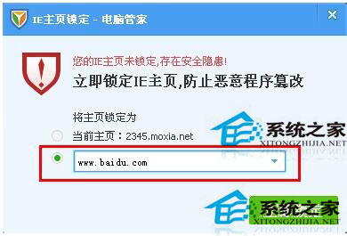 WinXP IE瀏覽器主頁無法修改怎么辦？