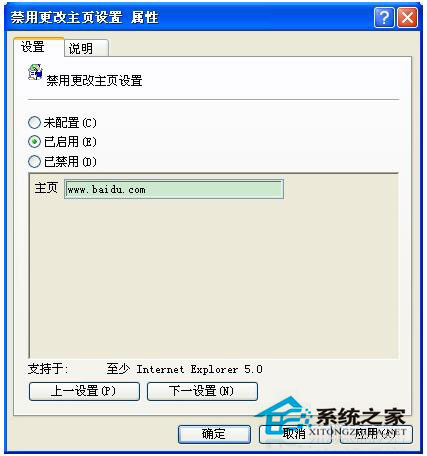 WinXP IE瀏覽器主頁無法修改怎么辦？