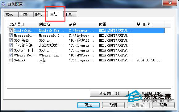 Win7任務(wù)欄假死怎么解決？