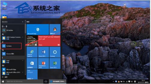 Win10小娜怎么用？Win10小娜使用教程