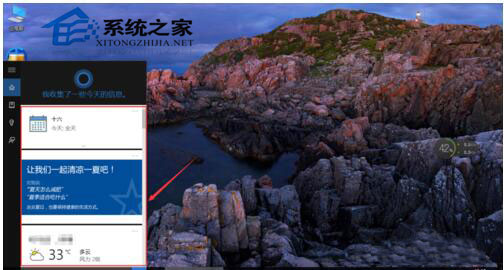 Win10小娜怎么用？Win10小娜使用教程