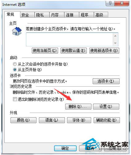 頁面崩潰怎么辦？Win7系統(tǒng)頁面崩潰怎么解決？