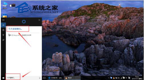 Win10小娜怎么用？Win10小娜使用教程