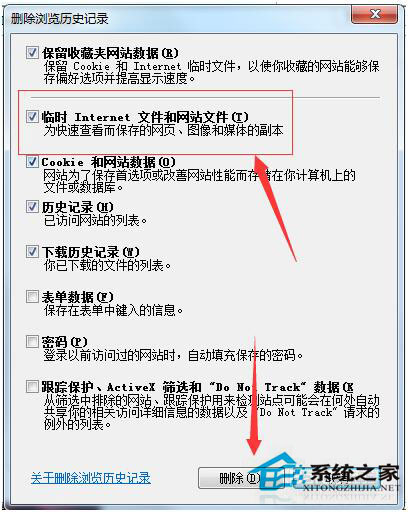 頁面崩潰怎么辦？Win7系統(tǒng)頁面崩潰怎么解決？