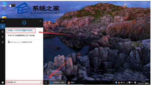 Win10小娜怎么用？Win10小娜使用教程